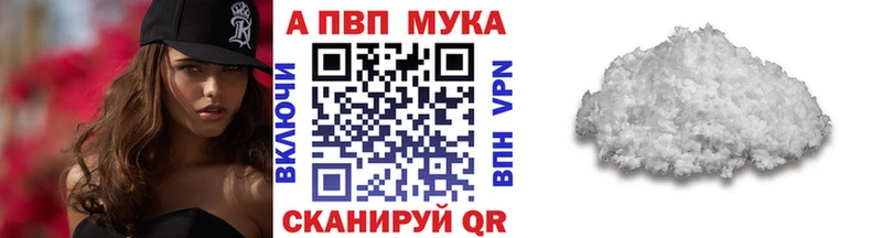 A-PVP кристаллы  купить наркотик  Лодейное Поле 