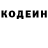 Codein напиток Lean (лин) Pimagames XD