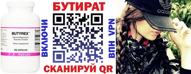 Бутират BDO  купить наркотики сайты  дарк нет какой сайт  Лодейное Поле 