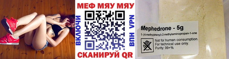 МЕФ mephedrone  купить наркотики сайты  Лодейное Поле 